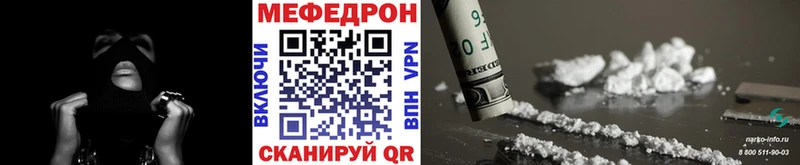 Меф  Кувандык